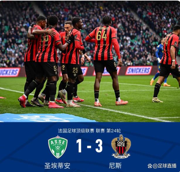 圣埃蒂安战胜对手，排名有所上升的简单介绍