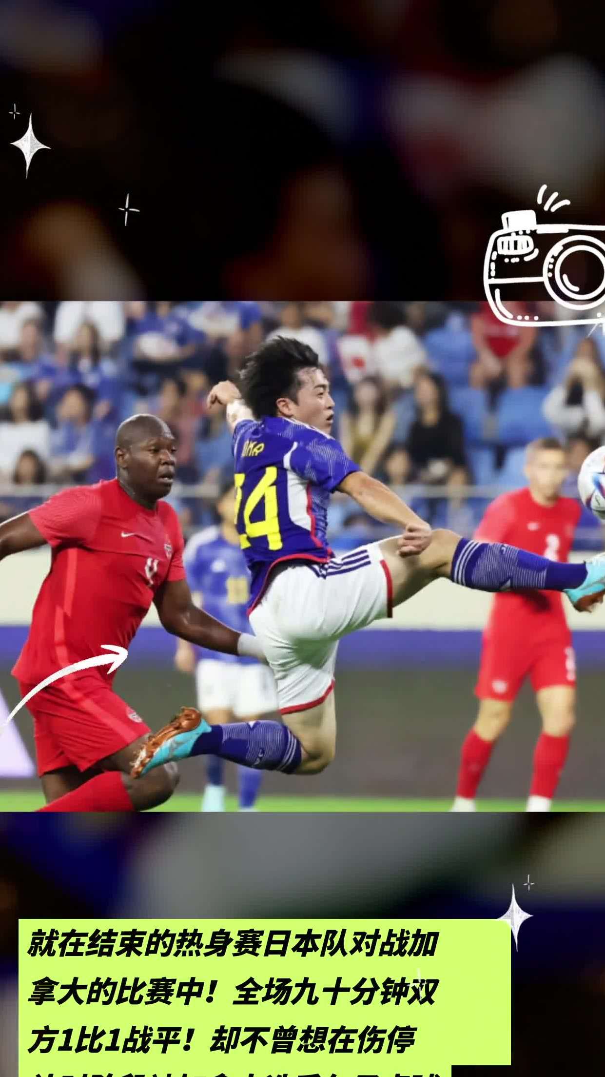 加拿大足球队与对手战平收场的简单介绍