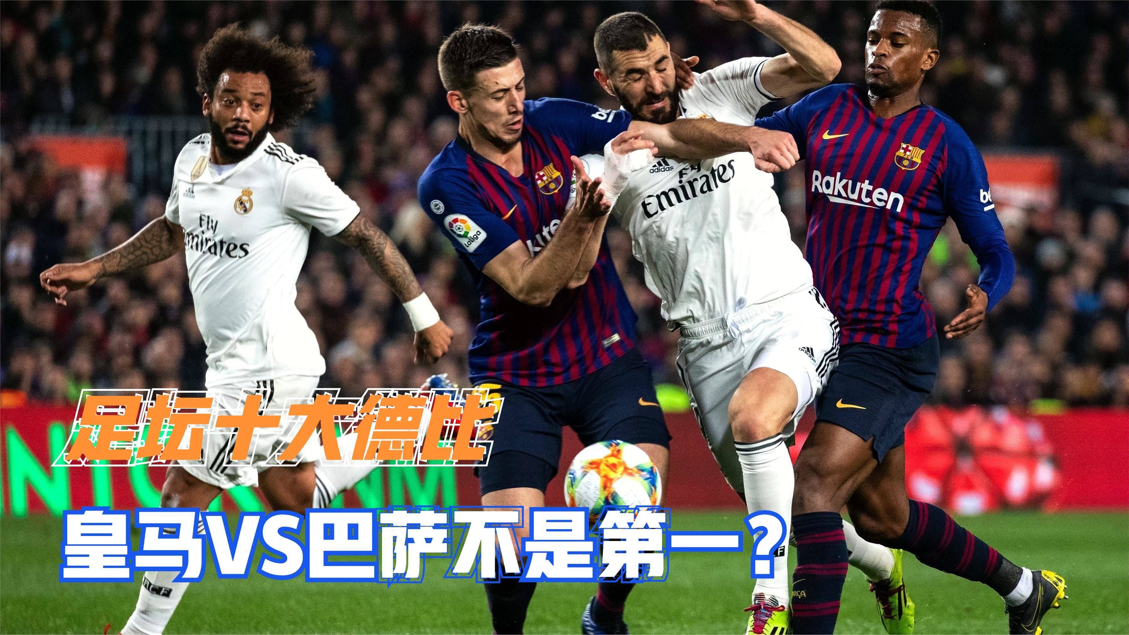 皇马官宣:夏季热身赛赢三连胜，备战新赛季西甲的简单介绍