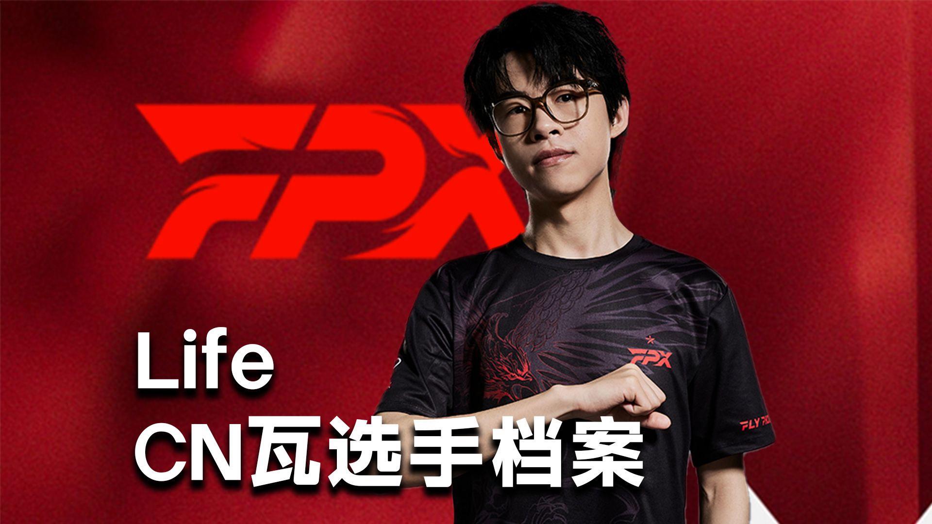 FLY碾压FPX，Bin完成史诗逆转淘汰赛2:0（洛杉矶）