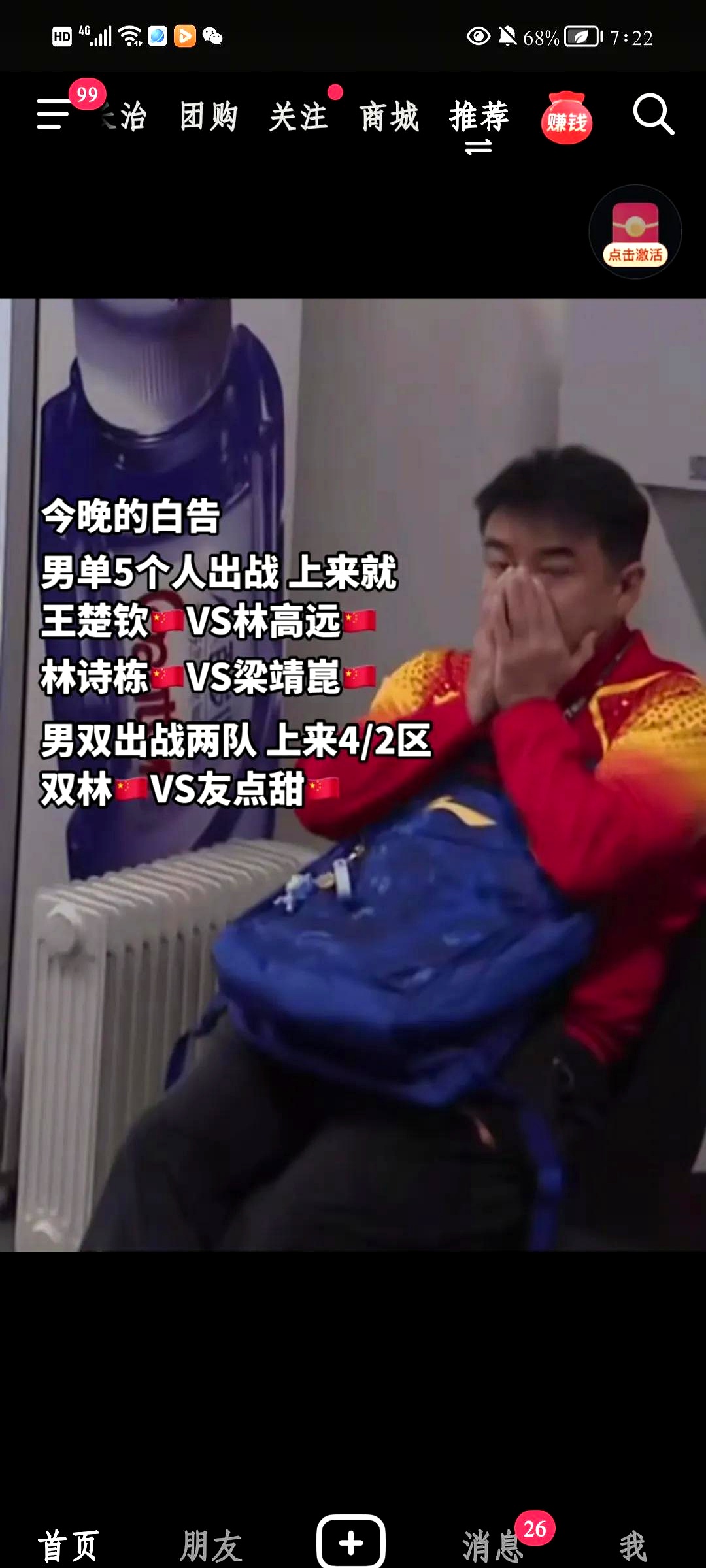 关于纠错如流的绝杀!球队情急时刻完成逆袭,豪取胜利!的信息 关于纠错如流的绝杀!球队情急时刻完成逆袭,豪取胜利!的信息