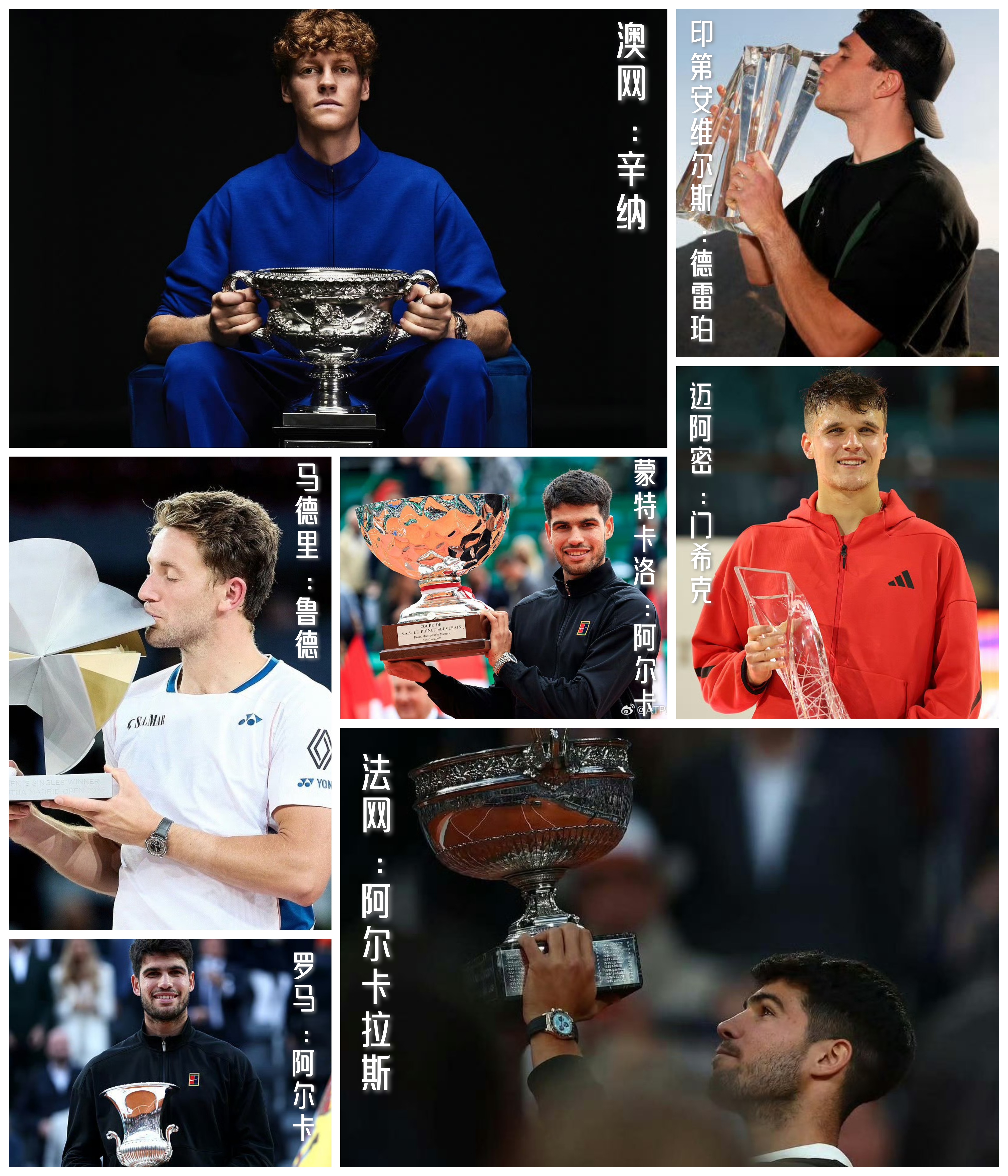 世俱杯改制-澳网完胜ATP总决赛，阿尔卡拉斯扛起全队