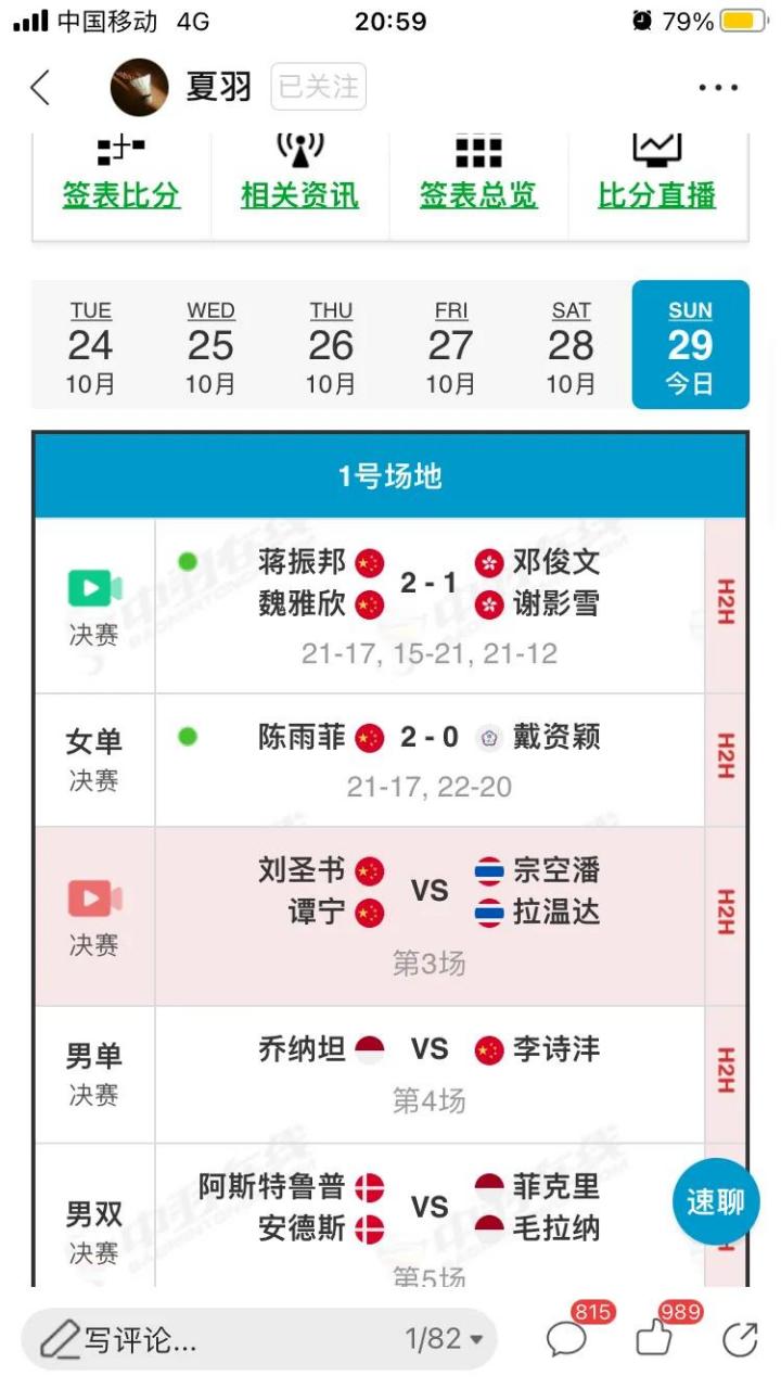 德国队翻盘丹麦队,陈雨菲刷新纪录 德国队翻盘丹麦队,陈雨菲刷新纪录