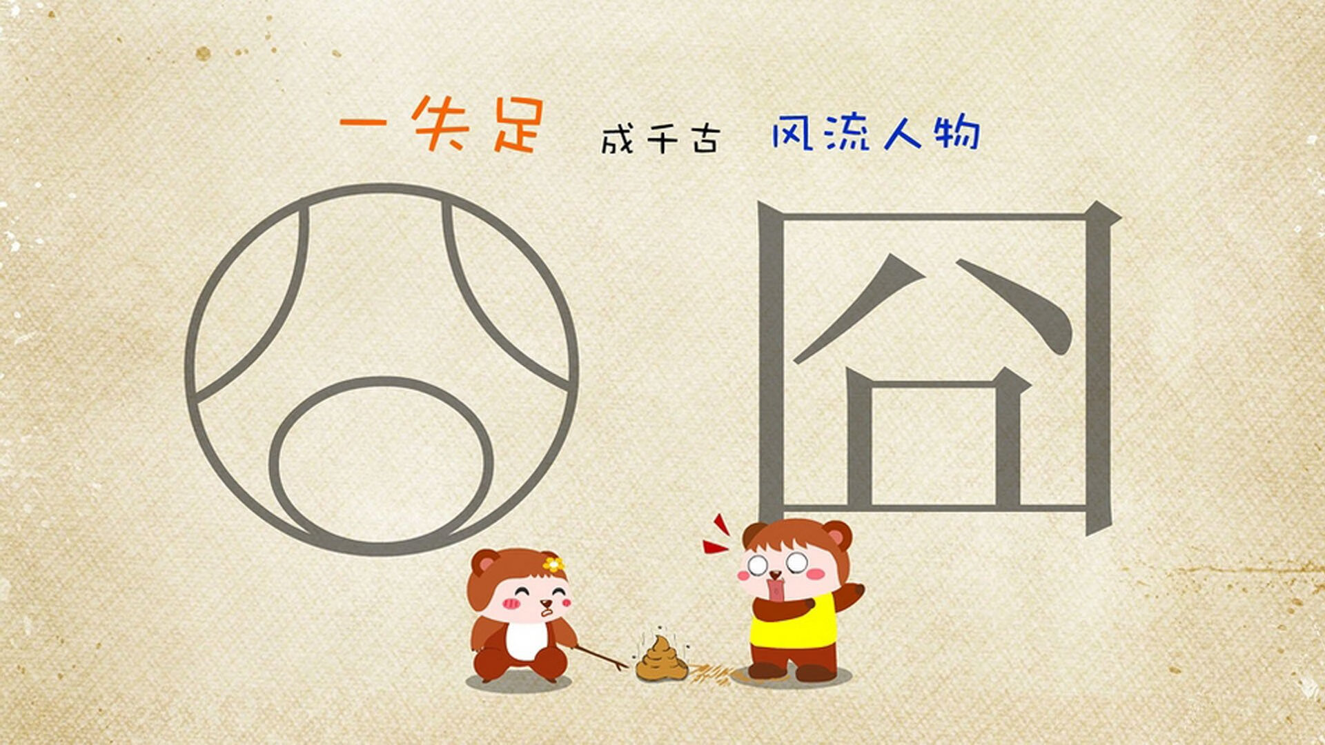 夜光之锁，欧冠淘汰赛之夜的孔德牢笼